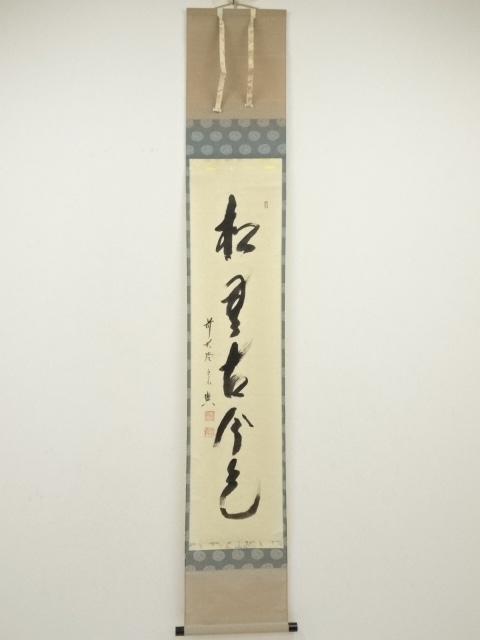 Paintings & Calligraphy